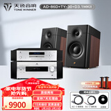 天逸（Winner）AD-86D合并式HIFI解码功放机发烧级立体声高保真HIFI组合蓝牙功放机 套餐4：搭配TY30CD + 惠威D3.1MKII