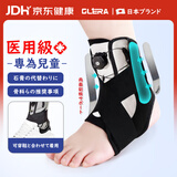 Olera儿童护踝医用级韧带损伤骨折扭伤崴脚伤后固定康复护具踝关节支具