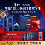 欧莱雅男士护肤品礼盒青春肌源洗面奶水霜三件套装抗皱紧致新年