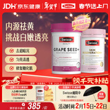 Swisse斯维诗亮肤抗糖套装(葡萄籽烟酰胺180片+匀亮小粉瓶60粒) 情人节