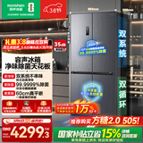 容声方糖505L十字门冰箱双系统双循环超薄零嵌入式一级能效风冷无霜大容量灰BCD-505P60CZMAD国家补贴