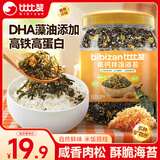 比比赞（BIBIZAN）高钙拌饭海苔肉松味400g罐装芝麻紫菜碎休闲零食儿童拌饭营养下饭