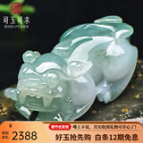 可玉可求 翡翠玉貔貅吊坠 寓意财富好运 人生顺顺利利 【款七】 F0883-11x