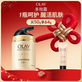 玉兰油（OLAY）多效面霜50g补水润肤抗皱紧致保湿面霜护肤品新年礼物送女友
