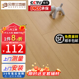 贝思兰 ENF级环保芯三层实木复合地板 防水耐磨木地板包装可选地暖地热 B8001（14mm厚）