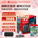 任天堂（Nintendo）【国内保税仓】Switch2/1代 OLED/续航加强日版/港版便携家用ns体感游戏机掌机 港版switch2单机+奇幻生活i