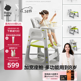 babycare宝宝百变餐椅多功能婴儿餐椅安全防摔儿童吃饭座椅6个月+ 季风灰