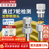 潜水艇（Submarine）燃气管新国标4分接头304不锈钢防爆天然气专用燃气管热水器波纹管 【2.5米配通用接头】新国标燃气输送管