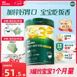 英氏（Engnice）婴幼儿米粉鳕鱼胡萝卜加锌258g营养宝宝辅食加铁米糊3阶10月+