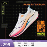 李宁赤兔7 PRO丨跑步鞋男鞋春夏季透气中考体测跳绳运动鞋ARPV025