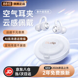 88拉蓝牙耳机耳夹式无线开放式不入耳运动跑步骨传导概念DL3适用于苹果小米 月霜白【首创·远超千元音质】 云感佩戴丨超舒适丨新升级防误触