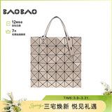 Issey Miyake三宅一生女士礼物LUCENT系列六格单肩手提包托特包米色 AG053-40