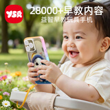 奕思瑞儿童手机玩具婴幼儿6-12月早教0-1-3岁可啃咬仿真可充电一岁宝宝