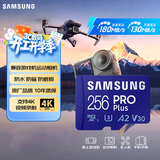 三星（SAMSUNG）256GB TF MicroSD 内存卡 4K高速蓝卡 U3A2V30 读速180MB/s 游戏机无人机运动相机存储卡 PRO Plus