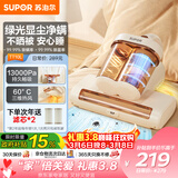 苏泊尔除螨仪床宝双杯尘螨分离家用床上紫外线杀菌除螨超声波去螨大吸力吸尘神器TT10L