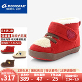 月星童鞋 日本进口儿童棉鞋男童冬季防寒加绒学步鞋女童宝宝鞋 红色 19.5 (内长12cm适合脚长11.5cm)