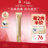 马应龙八宝 眼纹型眼部精华15ml 淡化细纹鱼尾纹提拉补水保湿滚珠按摩