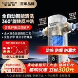 史密斯（A.O.SMITH）银河前置过滤器 全自动反冲洗防爆全铜入户自来水过滤全屋净水过滤器 PF-DA1