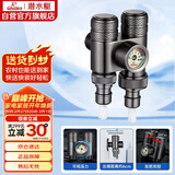 潜水艇（Submarine）一进二出三通角阀黄铜枪灰双把双控单独出水压力显示自带止水装置