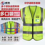 卓防 反光马甲背心多口袋可定制印字logo建筑施工劳务工人透气网格反光衣 【印字+京配】网格多口袋荧光黄