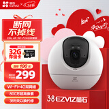 萤石C6c 4K WiFi/4G双模版 4G网络断网不断线 800万极清 智能无线监控器家用AI摄像头