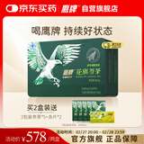 鹰牌 花旗参西洋参茶3g*40包*2盒装套组囤货无礼袋