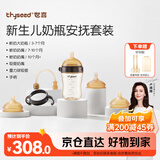 世喜新生儿奶瓶3月-3岁宝宝ppsu仿母乳奶嘴婴儿300ml带重力球手柄