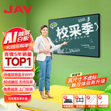 JAV多媒体AI教学一体机触屏显示器多媒体触控一体机交互式电子白板幼儿园培训教育触摸手写会议平板 32英寸教学会议一体机+壁挂 Windows酷睿i5 8G+1286G