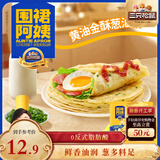 三只松鼠围裙阿姨黄油葱油饼800g手抓饼速冻家庭中式早餐速食半成品点心