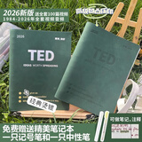 腾雄2026新版TED精选英语演讲稿纸质版活页本中英文b5笔记本定制可换内页学生考研学习英语练习记事本