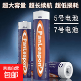 【拍2单才发货!】5号7号干电池1.5V阅读台灯电筒户外露营灯具配件 5号电池 6个装 1.5V 1.5V