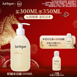 茱莉蔻（Jurlique）柑橘沁心沐浴露300ML 深层清洁滋润养肤清新果香   新年礼物