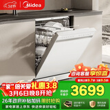 美的（Midea）【RX600S Max白色】150升以上独嵌两用洗碗机变频净洗四星消毒105℃热风烘干168H抑菌存储新款