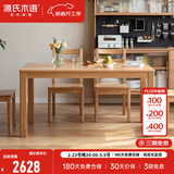 源氏木语实木餐桌小户型饭桌现代简约长方形餐桌椅家用长桌办公台 1.6米一桌四椅