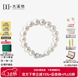 大溪地 珍珠手链糖果跳色白色淡水珍珠手串送女友38妇女节礼物 白色爱迪生手链10-11mm