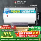 樱花（SAKURA）50L电热水器 2200W速热大水量保温家用储水式热水器专利防电墙SHW-50QY16