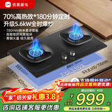 优盟（UM）定时燃气灶 天然气灶具液化气 家用大火力嵌入式煤气灶双灶 大面板换新免改孔猛火灶 家电以旧换新 70%高热效+5.6全时爆炒+180分定时277H 管道天然气(12T)