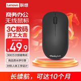 ThinkPad联想（thinkplus）无线鼠标 商务办公便携小红点鼠标 人体工程学对称设计 笔记本电脑台式机通用