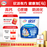 伊利欣活 中老年营养奶粉 中老年奶粉  益生菌营养品 高钙高蛋白 400g