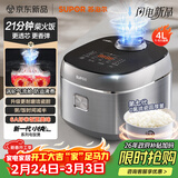 苏泊尔（SUPOR）电饭煲小快Max琉瓷内胆电饭锅5-8个人大容量4升柴火饭家用煮饭煲汤煮小米粥不粘锅智能微压F40X71