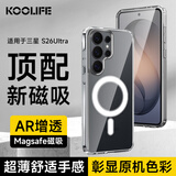 KOOLIFE适用 三星S26Ultra手机壳保护套SAMSUNG Galaxy磁吸保护套magfase透明软背壳超薄防摔简约男女