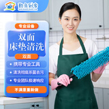 同城 布艺沙发清洗清洁上门服务 窗帘床垫清洗 干洗地毯 家政保洁 家居软装双面床垫清洗保养深度除螨 床垫清洗（双面清洗） 全区域