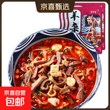 正宗内蒙古羊杂汤 羊杂小吃羊肉汤羊心羊肺羊肠羊肚杂碎即食熟食 香辣味羊杂250g*4袋