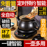 SPHE正品苏泊全自动煎药壶中药电煎壶家用熬药罐砂锅炖药锅中药锅分体式中药壶熬药罐养生壶陶瓷电砂锅 【适合99%药材量】4A壶+黑底座 4L 全自动煎药+免看管