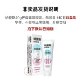 纳爱斯牙膏花悦白持久留香美白牙齿清新口气维他命烟酰胺沁悦樱花40g