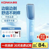 康佳（KONKA）自动吸发婴儿理发器儿童理发器宝宝剃头器理发电推子新生儿剪发电推子剃胎毛理发工具全身水洗 