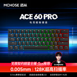 迈从（MCHOSE）Ace 68/60Pro磁轴键盘 RT电竞游戏客制化机械有线连接68键配列全键热插拔双驱动无畏契约 Ace 60 Pro 蓝冰磁轴