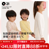 Q21【厚暖】小暖皮山茶油儿童保暖内衣套装男女童宝宝神器保暖衣裤 栗绒棕纯色【厚暖 适合-10~5℃】 90