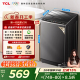 TCL抗菌除螨波轮洗衣机全自动8KG一级能效小型家用家电国家补贴以旧换新宿舍租房京东自营B80V2R