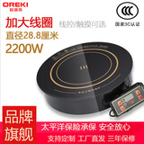 欧瑞奇（OREKI）商用火锅电磁炉圆形嵌入式2200w线控镶嵌式饭店火锅店专用电池炉288K 2200W线控款电磁炉
